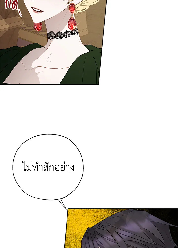 The Way to Protect the Female Lead’s Older Brother 18 38